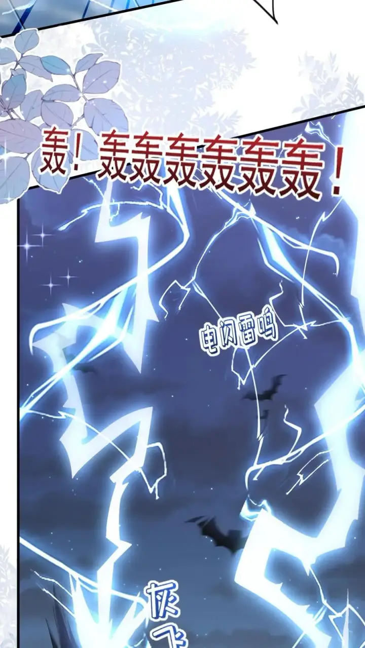 漫画《团宠萌宝：四岁小师傅下山了》第321话 遗漏的咒诀第16张图