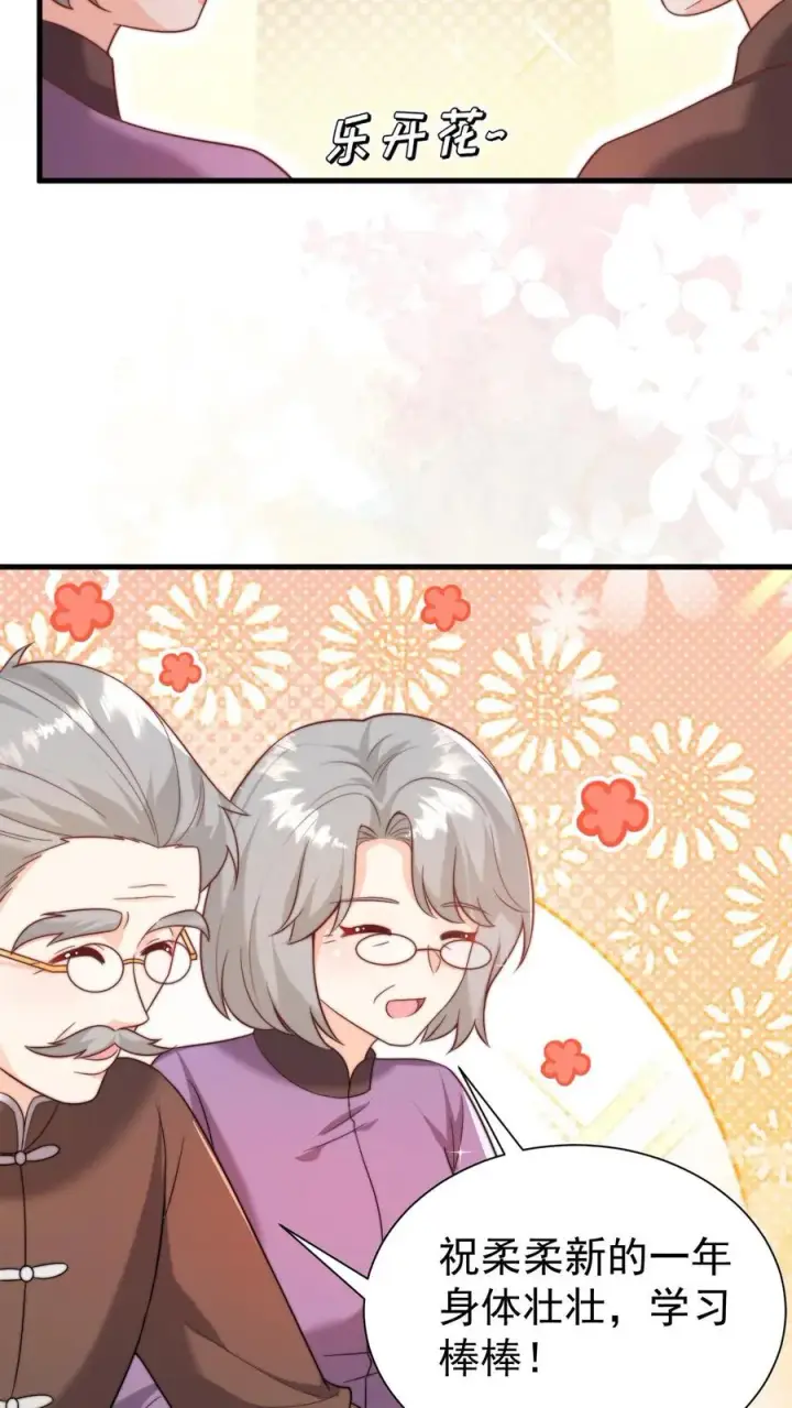 漫画《团宠萌宝：四岁小师傅下山了》第321话 遗漏的咒诀第30张图