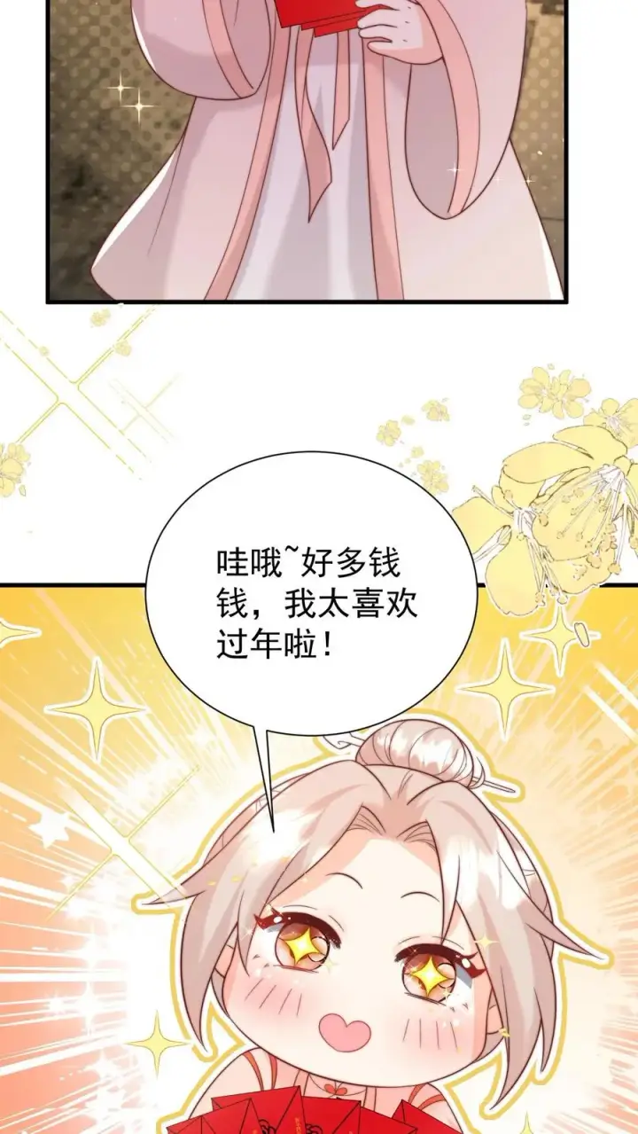 漫画《团宠萌宝：四岁小师傅下山了》第321话 遗漏的咒诀第32张图