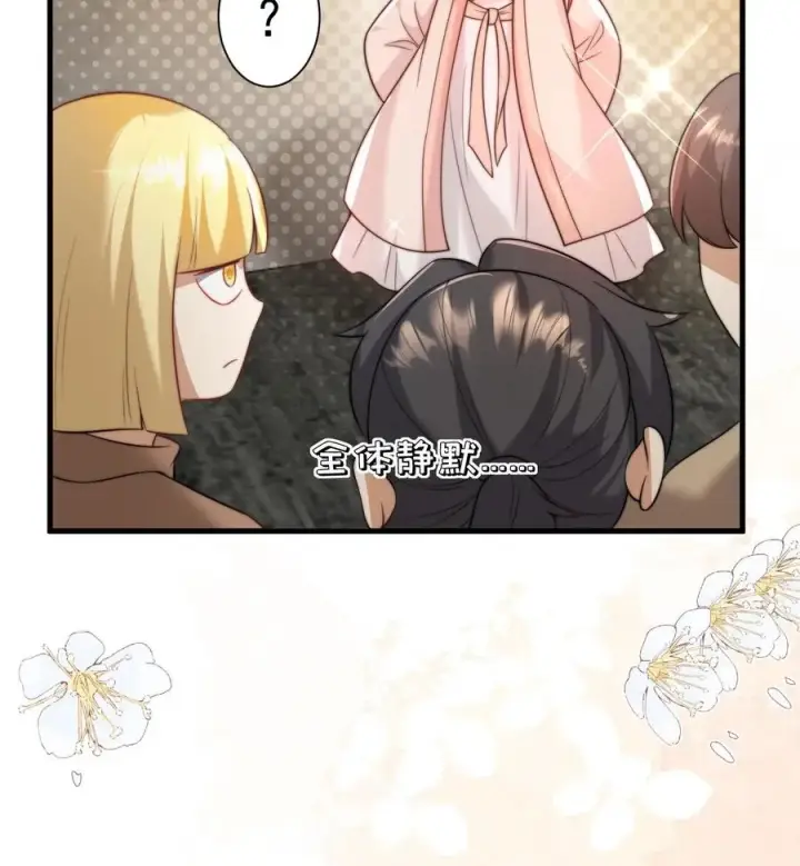 漫画《团宠萌宝：四岁小师傅下山了》第321话 遗漏的咒诀第36张图