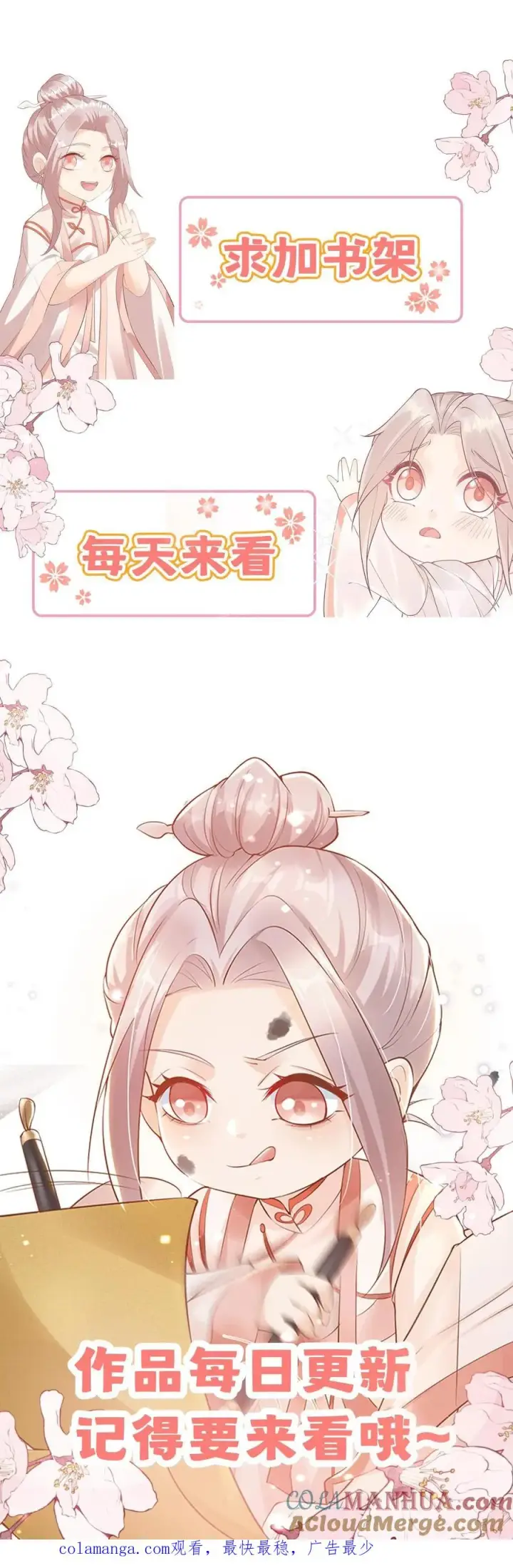 漫画《团宠萌宝：四岁小师傅下山了》第321话 遗漏的咒诀第37张图