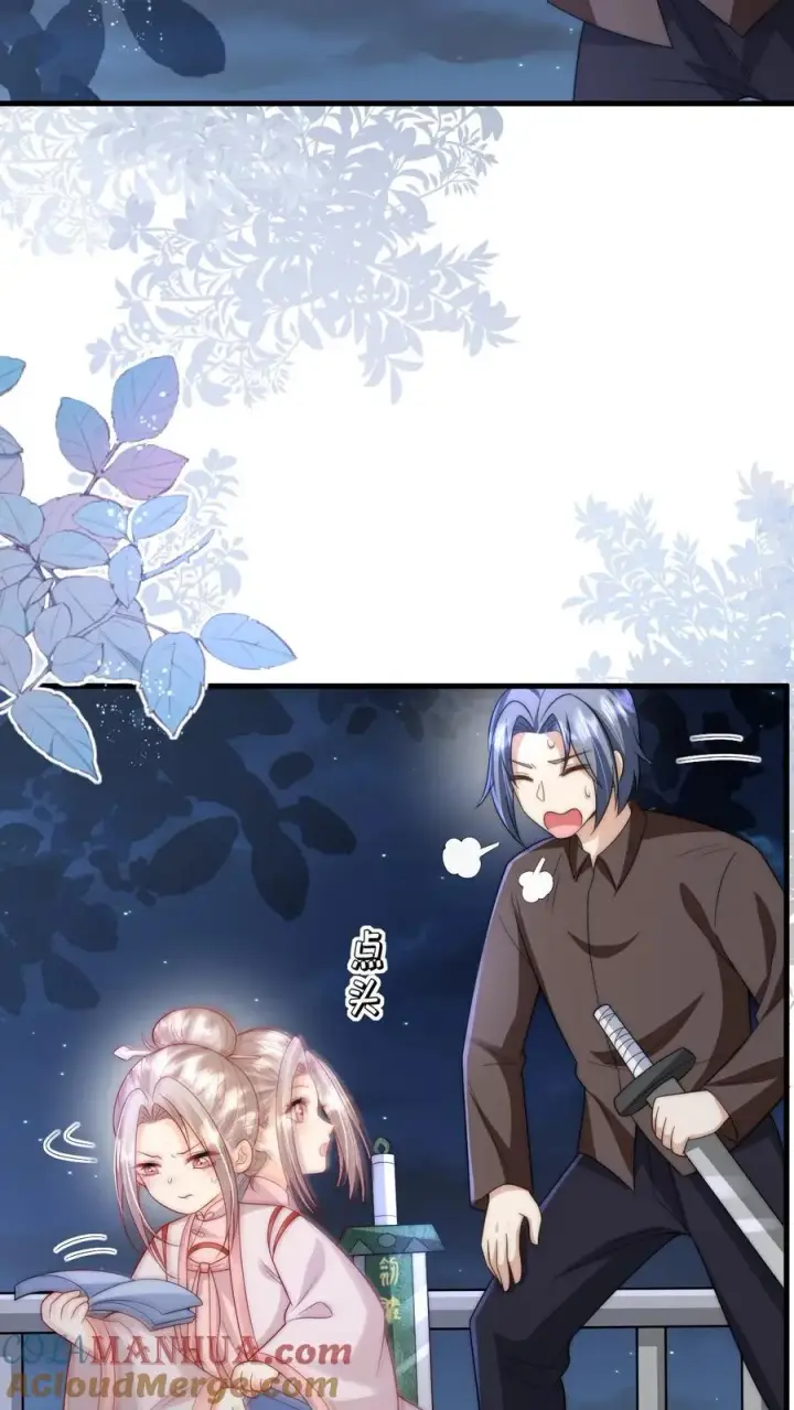 漫画《团宠萌宝：四岁小师傅下山了》第321话 遗漏的咒诀第5张图