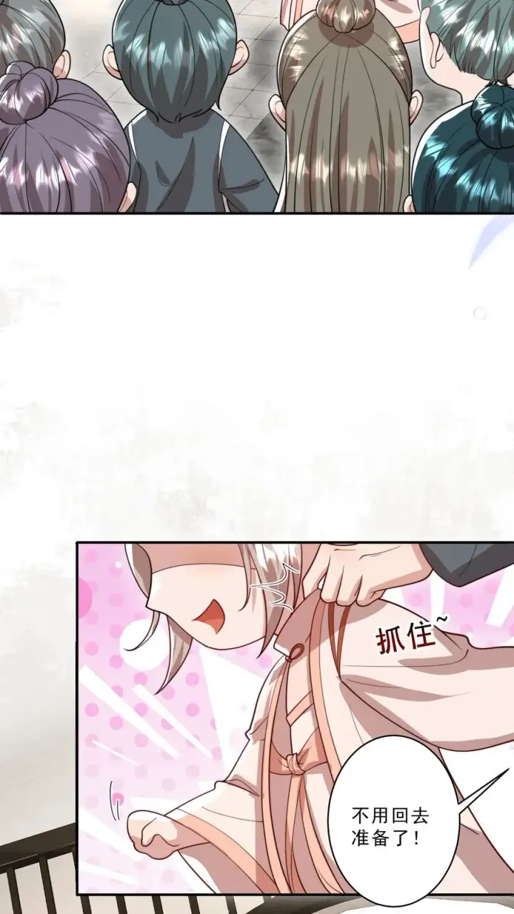漫画《团宠萌宝：四岁小师傅下山了》第322话 过年啦第10张图