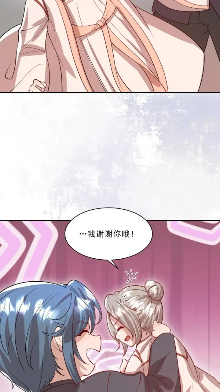 漫画《团宠萌宝：四岁小师傅下山了》第322话 过年啦第12张图
