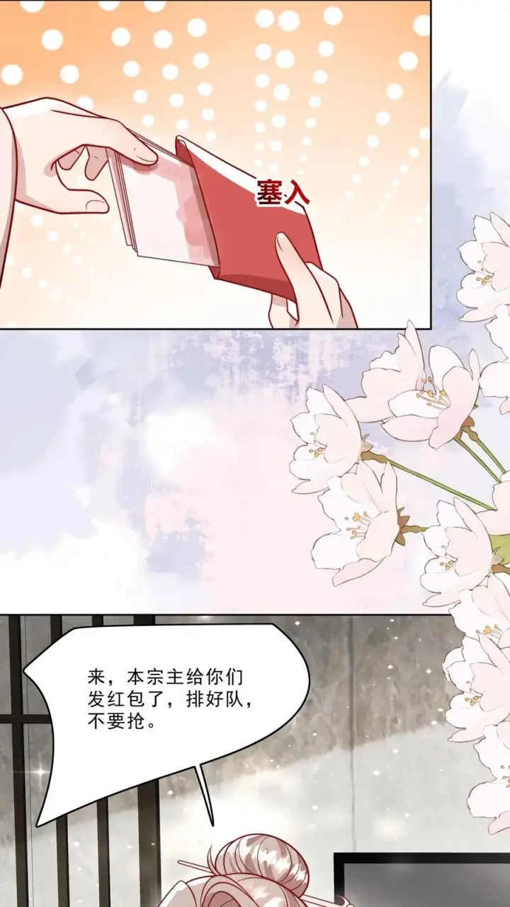 漫画《团宠萌宝：四岁小师傅下山了》第322话 过年啦第14张图