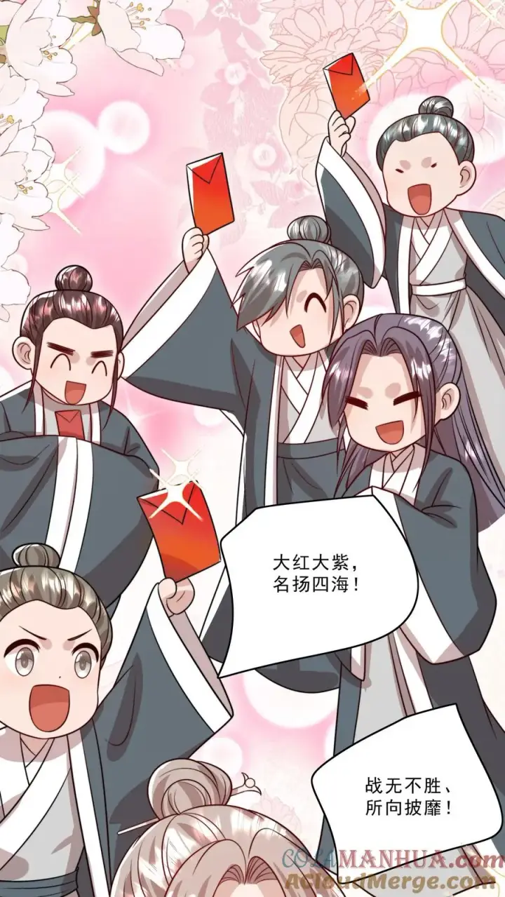 漫画《团宠萌宝：四岁小师傅下山了》第322话 过年啦第19张图