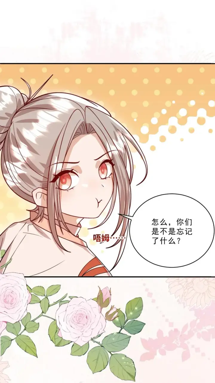 漫画《团宠萌宝：四岁小师傅下山了》第322话 过年啦第2张图