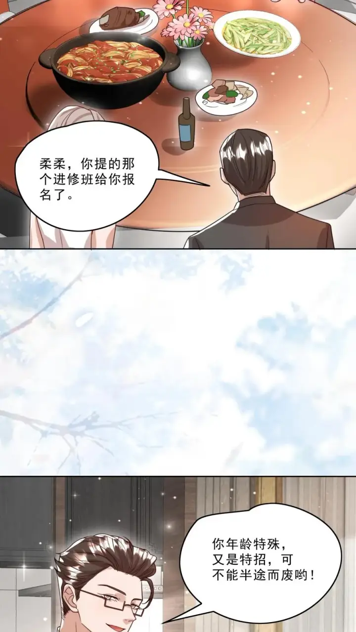 漫画《团宠萌宝：四岁小师傅下山了》第322话 过年啦第22张图
