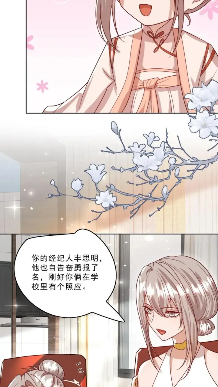 漫画《团宠萌宝：四岁小师傅下山了》第322话 过年啦第24张图
