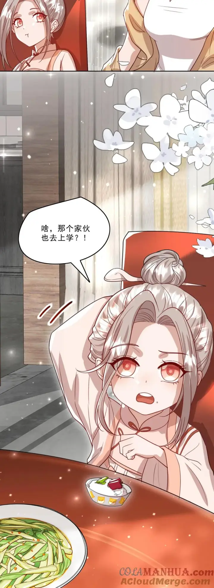 漫画《团宠萌宝：四岁小师傅下山了》第322话 过年啦第25张图