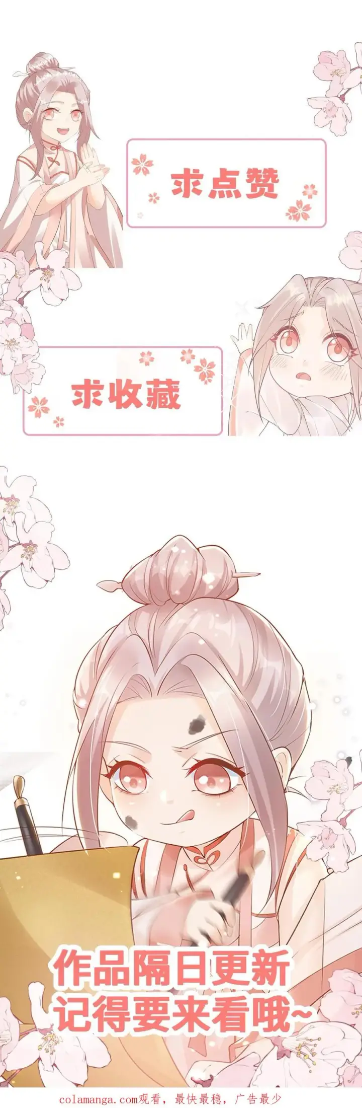 漫画《团宠萌宝：四岁小师傅下山了》第322话 过年啦第26张图