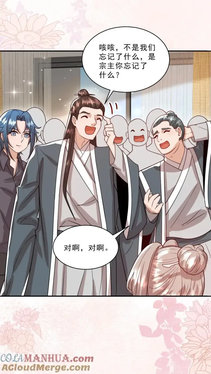 漫画《团宠萌宝：四岁小师傅下山了》第322话 过年啦第3张图