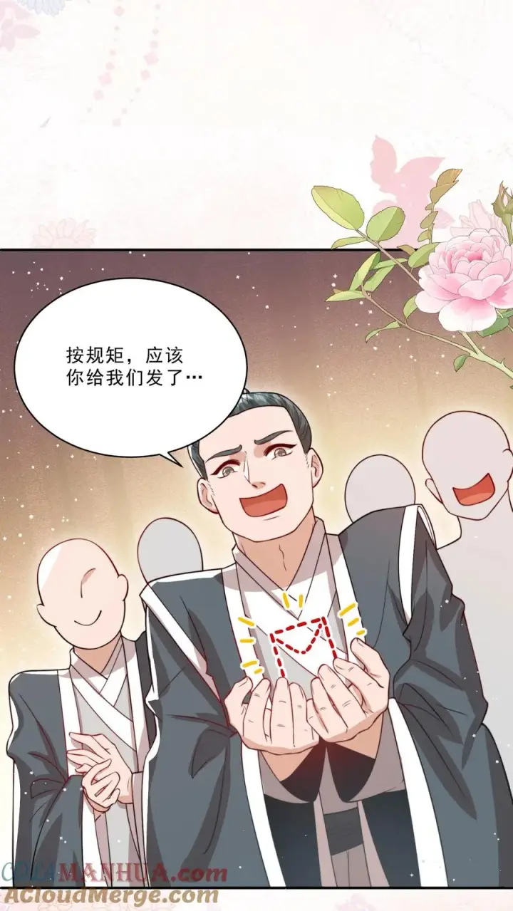 漫画《团宠萌宝：四岁小师傅下山了》第322话 过年啦第5张图
