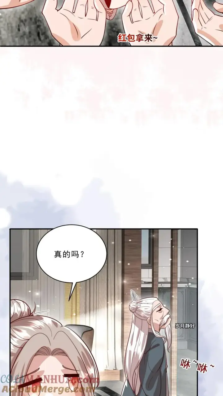 漫画《团宠萌宝：四岁小师傅下山了》第322话 过年啦第7张图