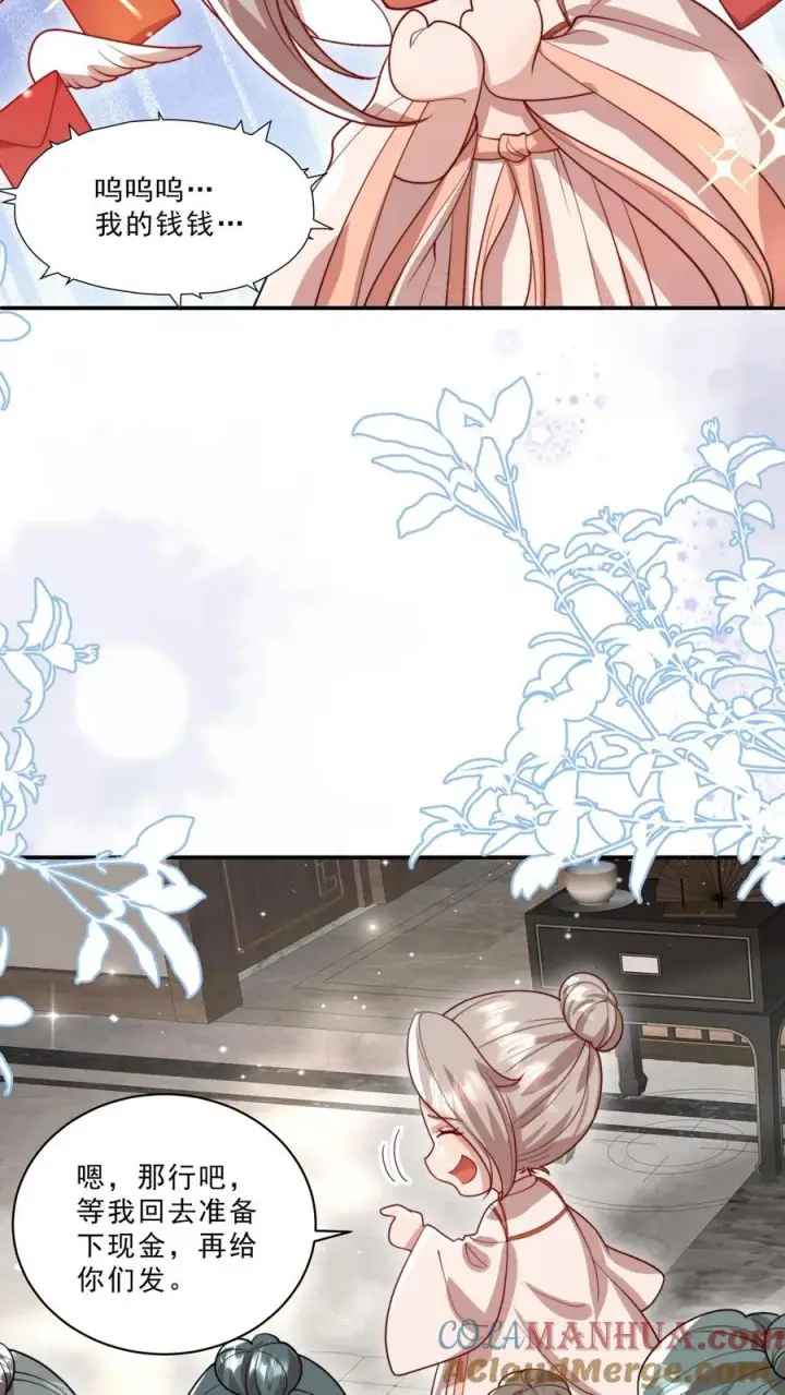 漫画《团宠萌宝：四岁小师傅下山了》第322话 过年啦第9张图