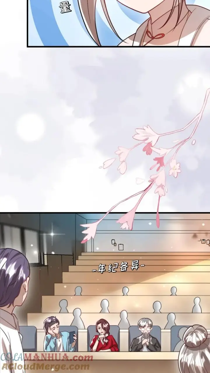漫画《团宠萌宝：四岁小师傅下山了》第323话 当红炸子鸡第15张图