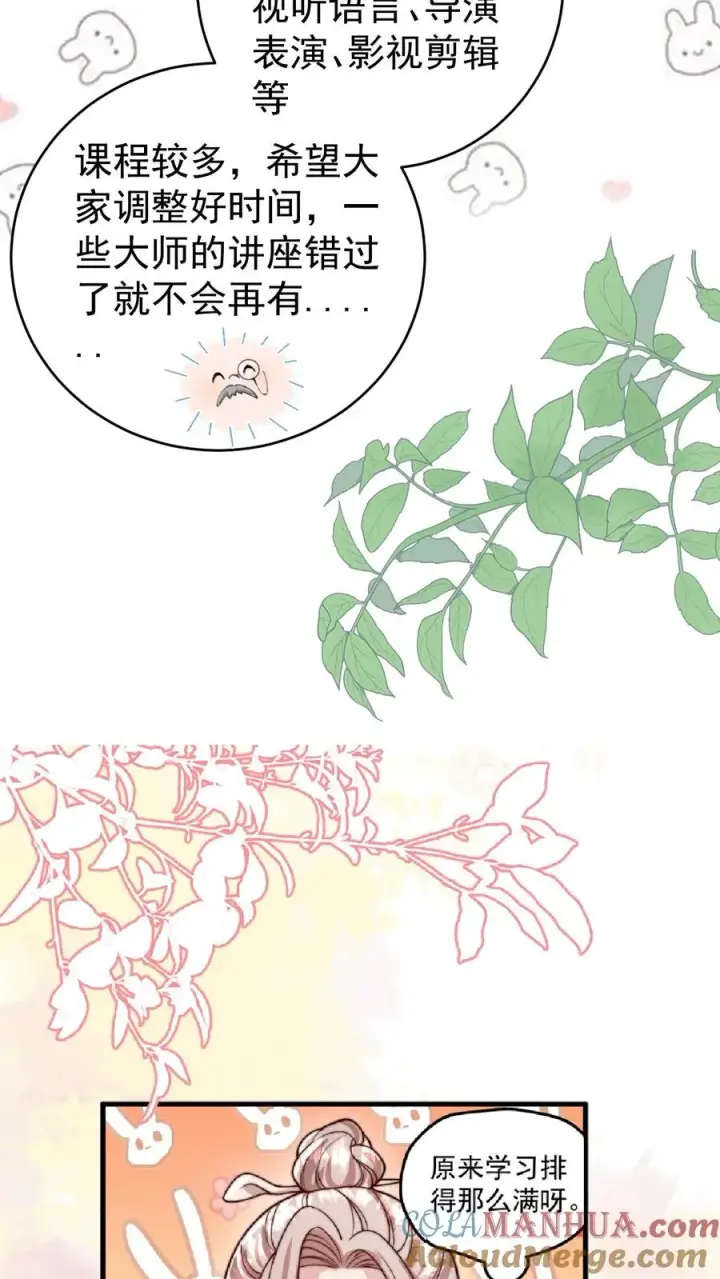 漫画《团宠萌宝：四岁小师傅下山了》第323话 当红炸子鸡第19张图