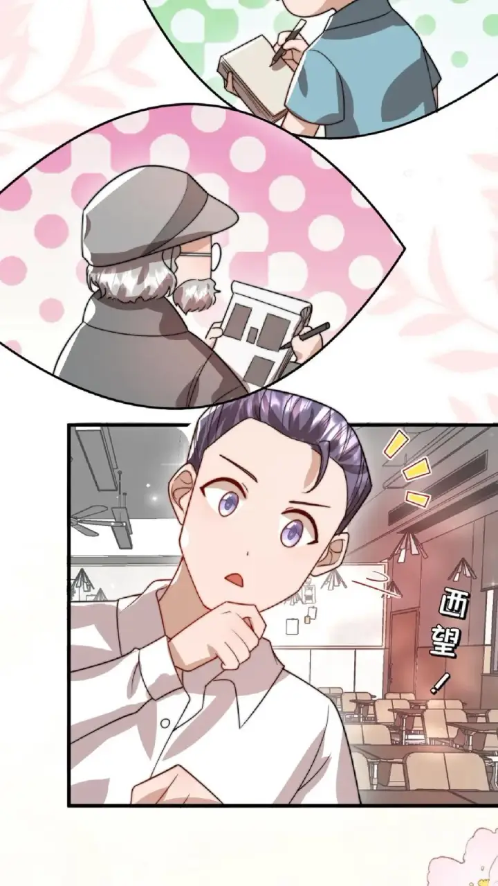漫画《团宠萌宝：四岁小师傅下山了》第323话 当红炸子鸡第22张图