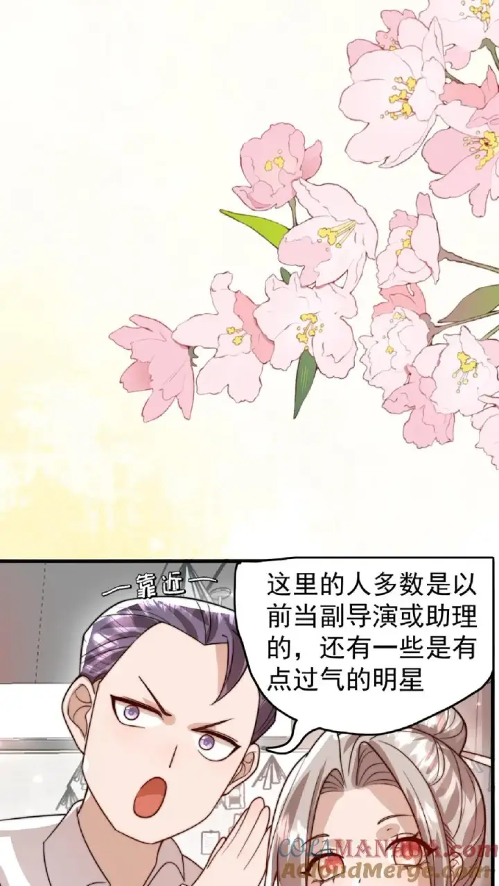 漫画《团宠萌宝：四岁小师傅下山了》第323话 当红炸子鸡第23张图