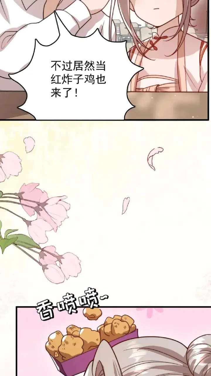 漫画《团宠萌宝：四岁小师傅下山了》第323话 当红炸子鸡第24张图
