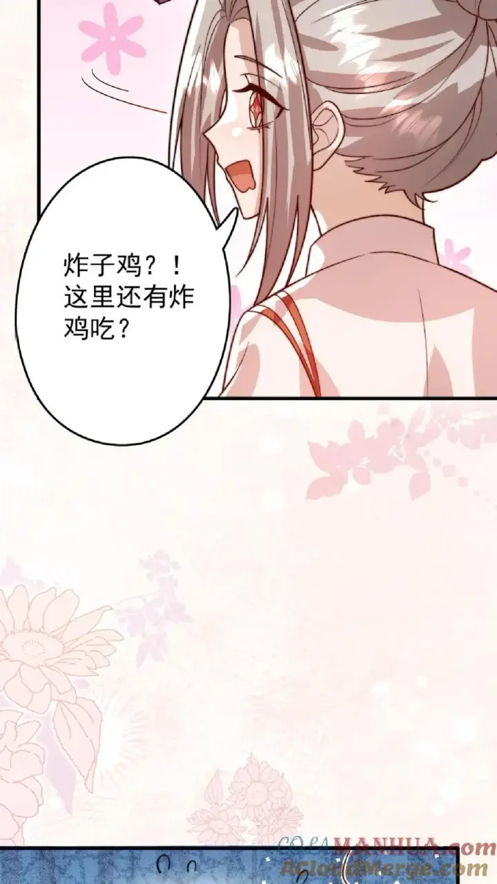 漫画《团宠萌宝：四岁小师傅下山了》第323话 当红炸子鸡第25张图