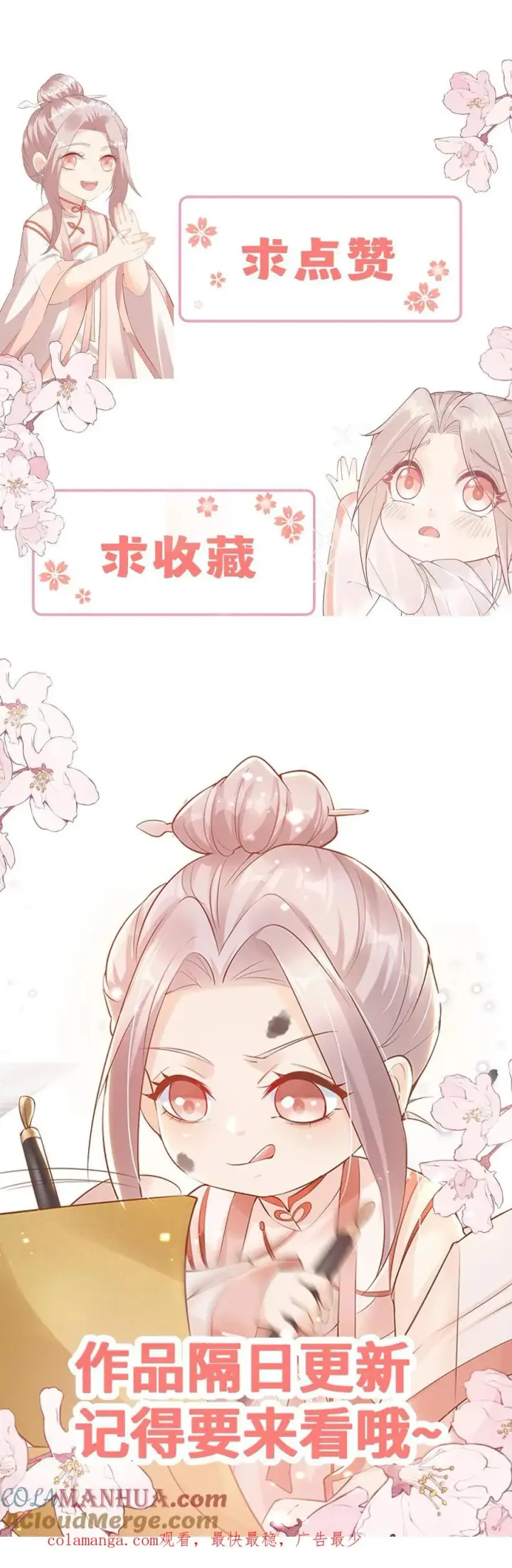漫画《团宠萌宝：四岁小师傅下山了》第323话 当红炸子鸡第33张图