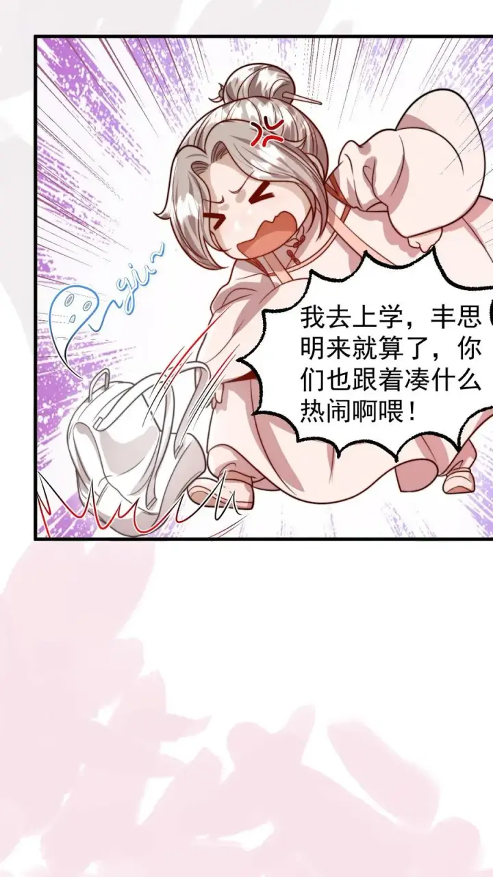 漫画《团宠萌宝：四岁小师傅下山了》第323话 当红炸子鸡第4张图