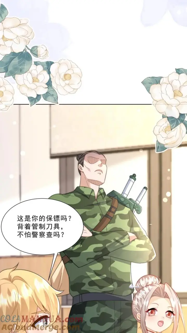 漫画《团宠萌宝：四岁小师傅下山了》第324话 新生代当红明星第11张图