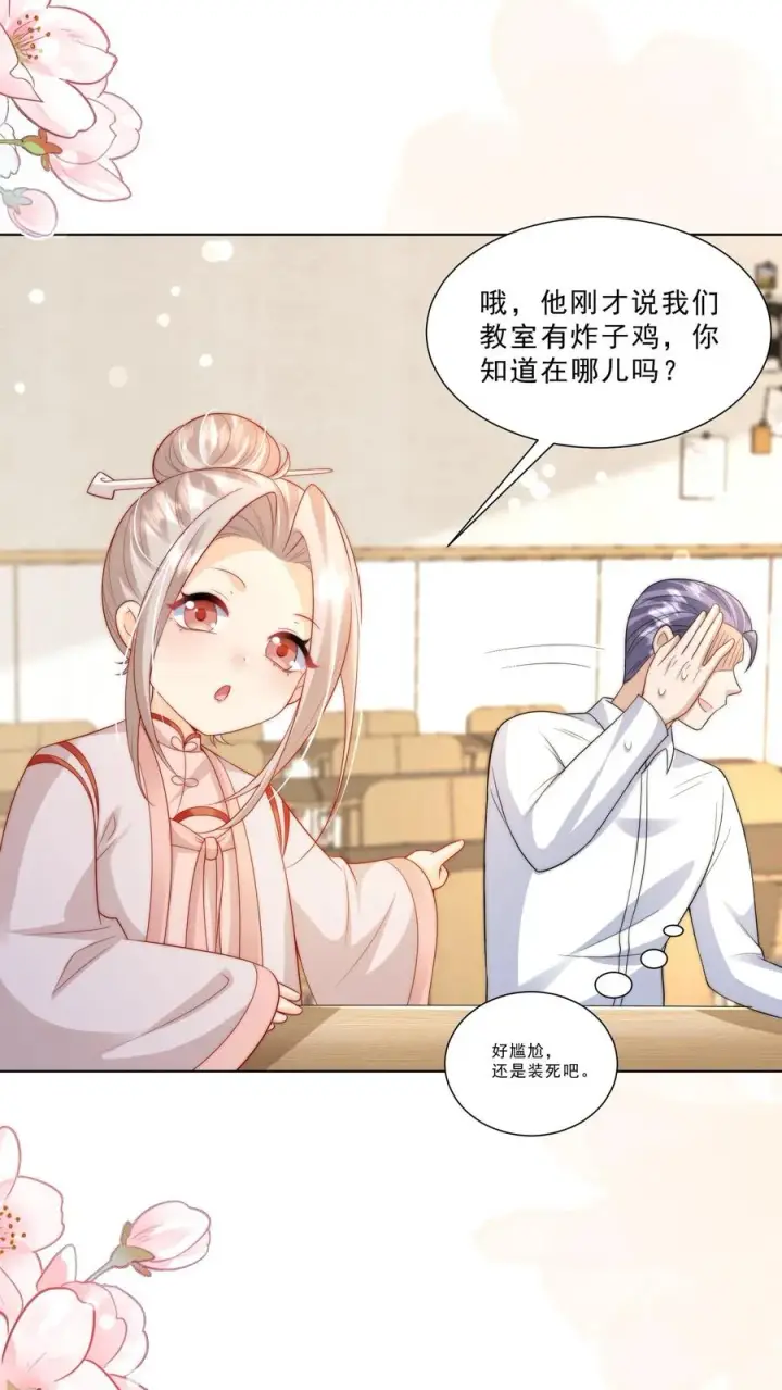 漫画《团宠萌宝：四岁小师傅下山了》第324话 新生代当红明星第2张图
