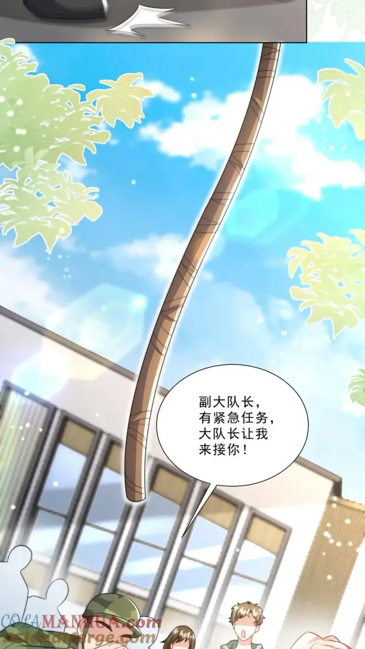 漫画《团宠萌宝：四岁小师傅下山了》第324话 新生代当红明星第21张图