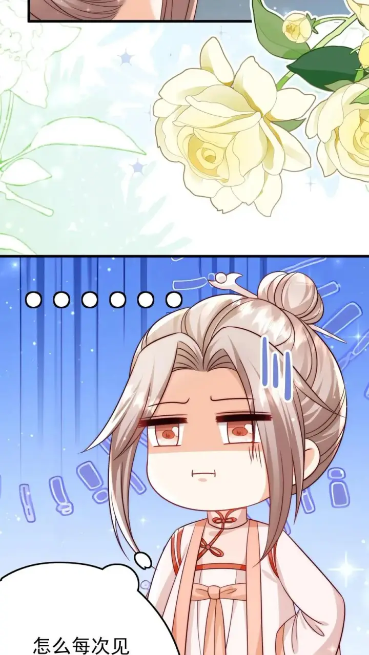 漫画《团宠萌宝：四岁小师傅下山了》第325话 巨型电鳗第12张图