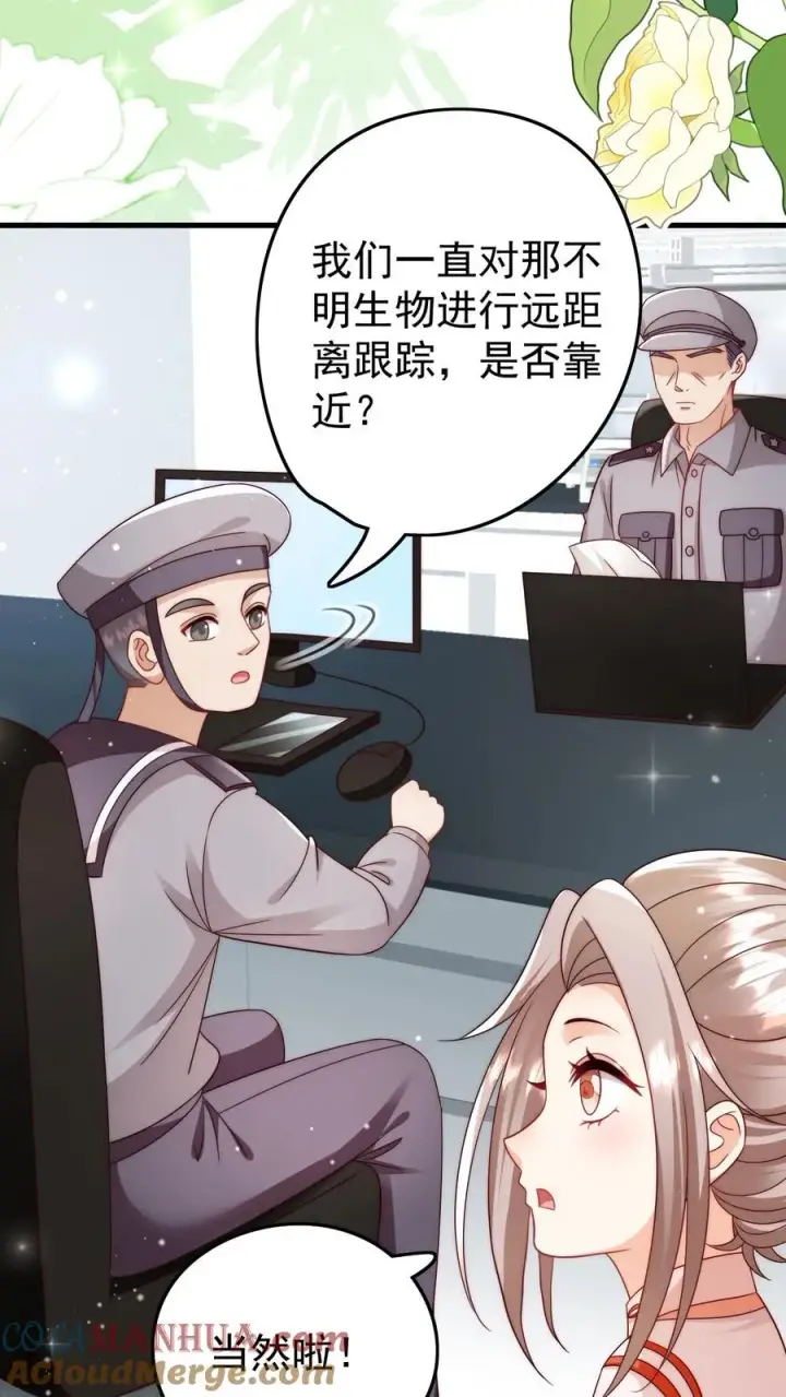 漫画《团宠萌宝：四岁小师傅下山了》第325话 巨型电鳗第17张图