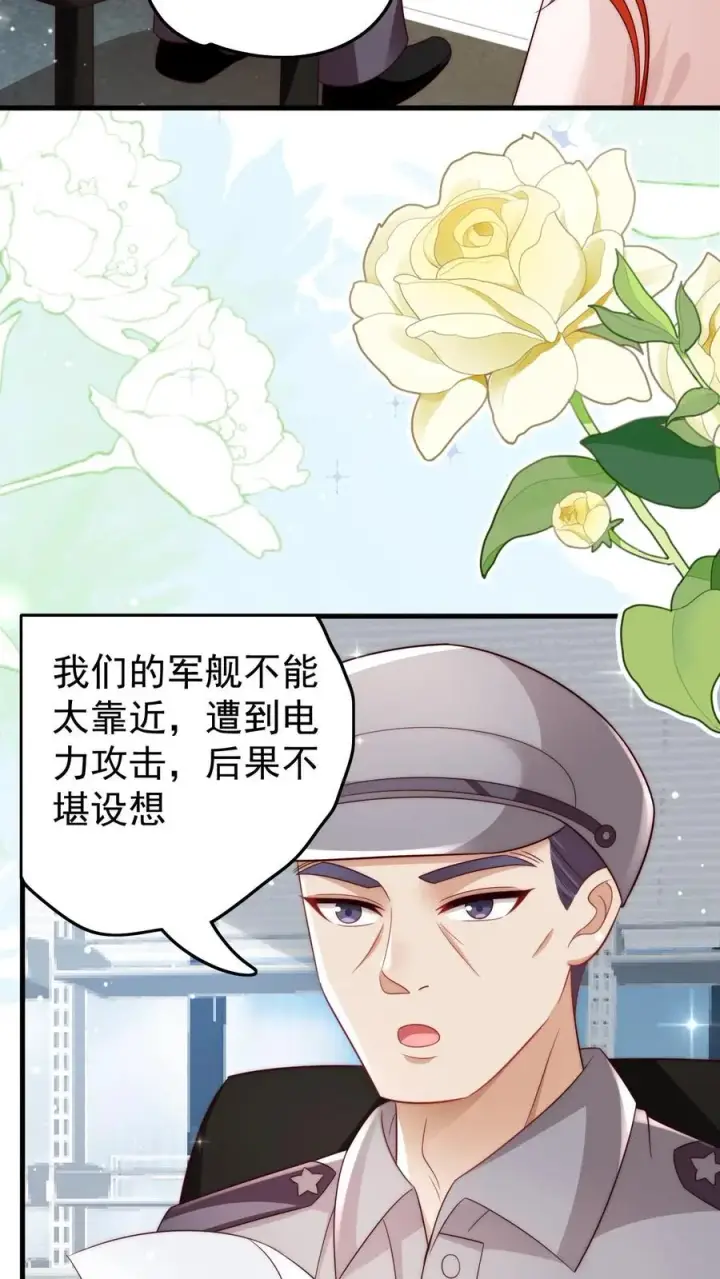 漫画《团宠萌宝：四岁小师傅下山了》第325话 巨型电鳗第18张图