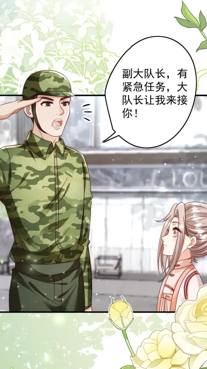 漫画《团宠萌宝：四岁小师傅下山了》第325话 巨型电鳗第2张图