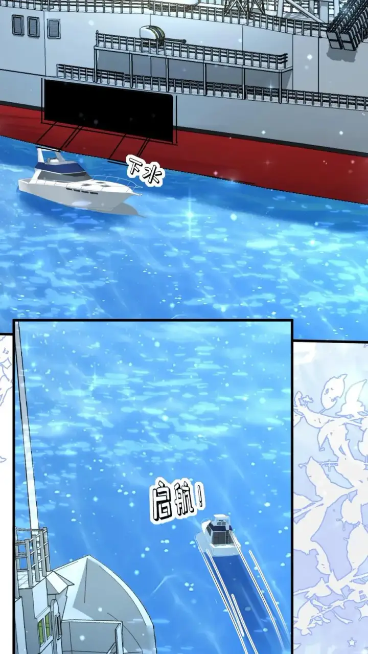 漫画《团宠萌宝：四岁小师傅下山了》第325话 巨型电鳗第20张图
