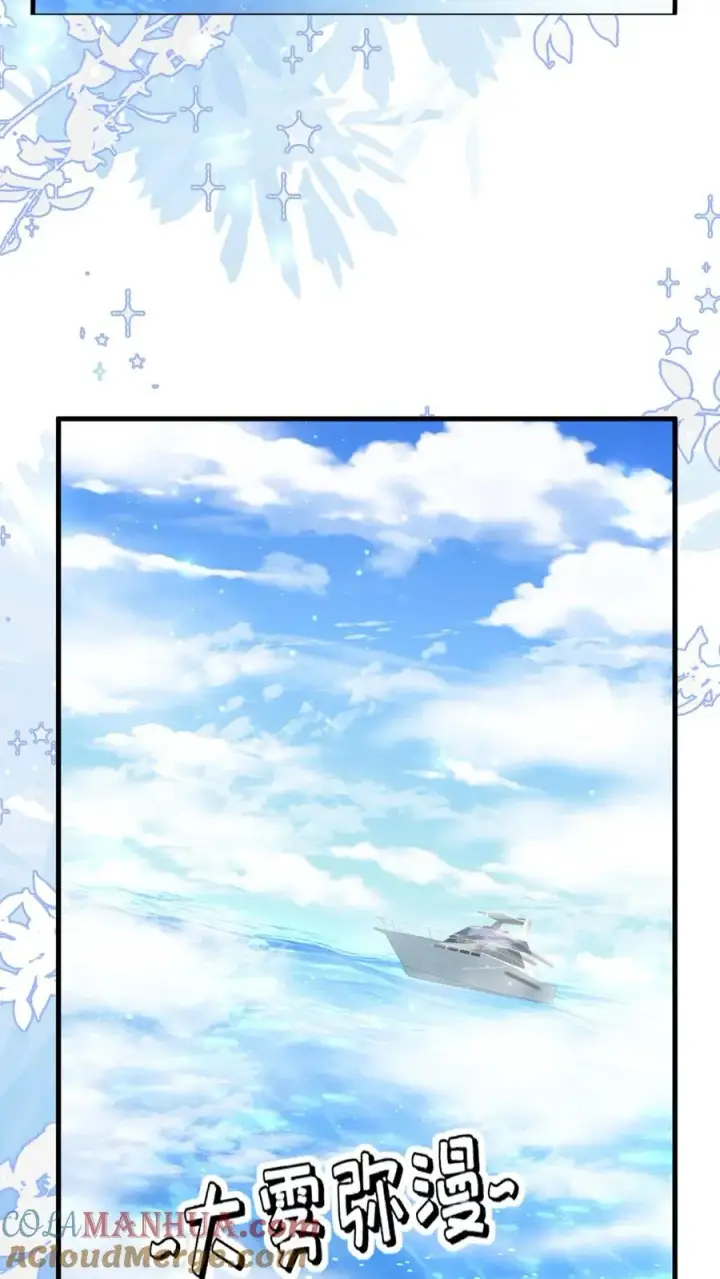 漫画《团宠萌宝：四岁小师傅下山了》第325话 巨型电鳗第23张图