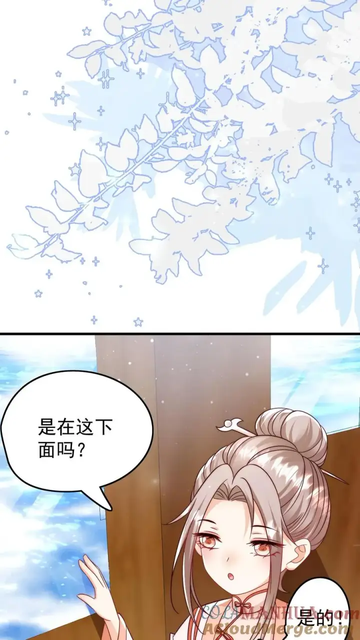 漫画《团宠萌宝：四岁小师傅下山了》第325话 巨型电鳗第25张图