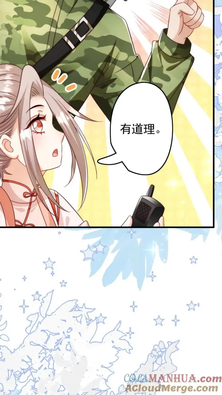 漫画《团宠萌宝：四岁小师傅下山了》第325话 巨型电鳗第27张图