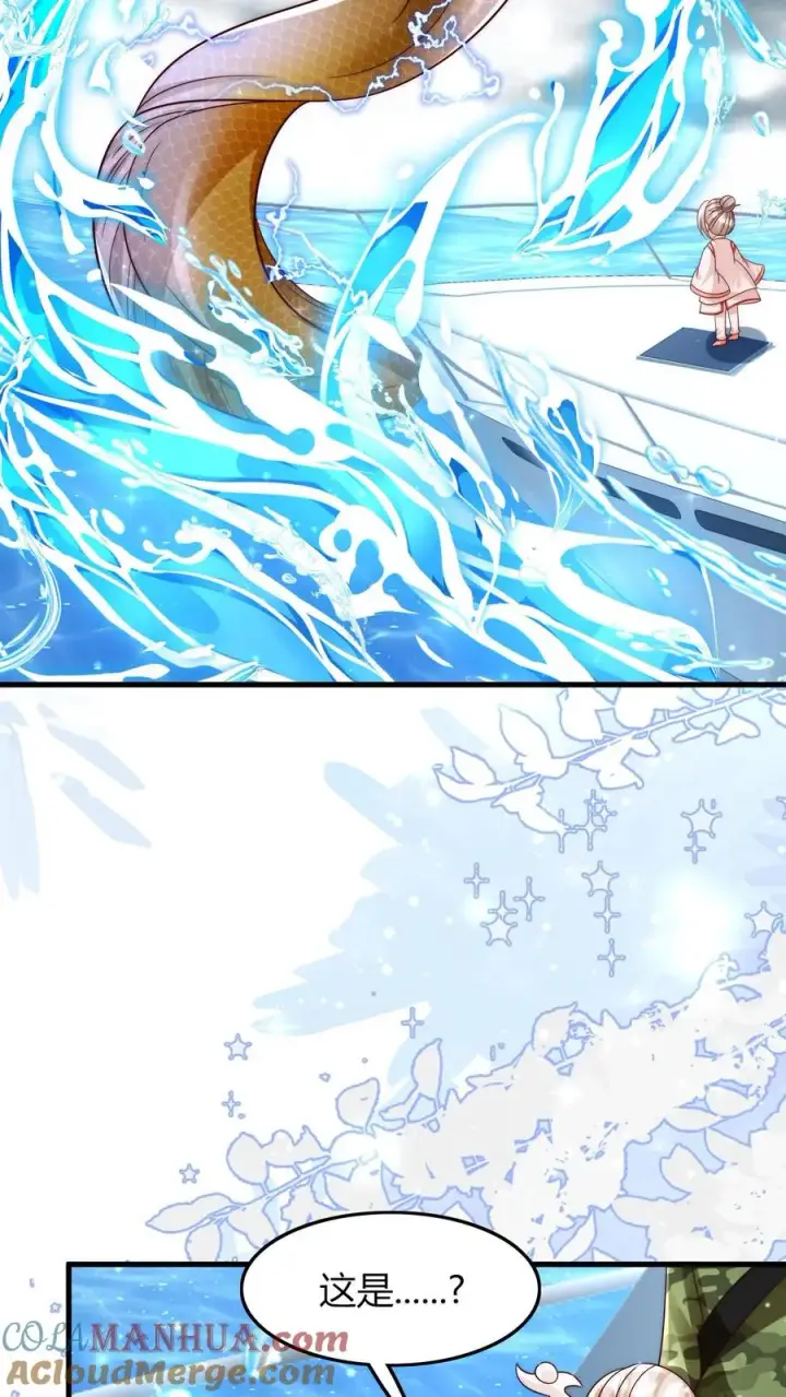 漫画《团宠萌宝：四岁小师傅下山了》第325话 巨型电鳗第33张图