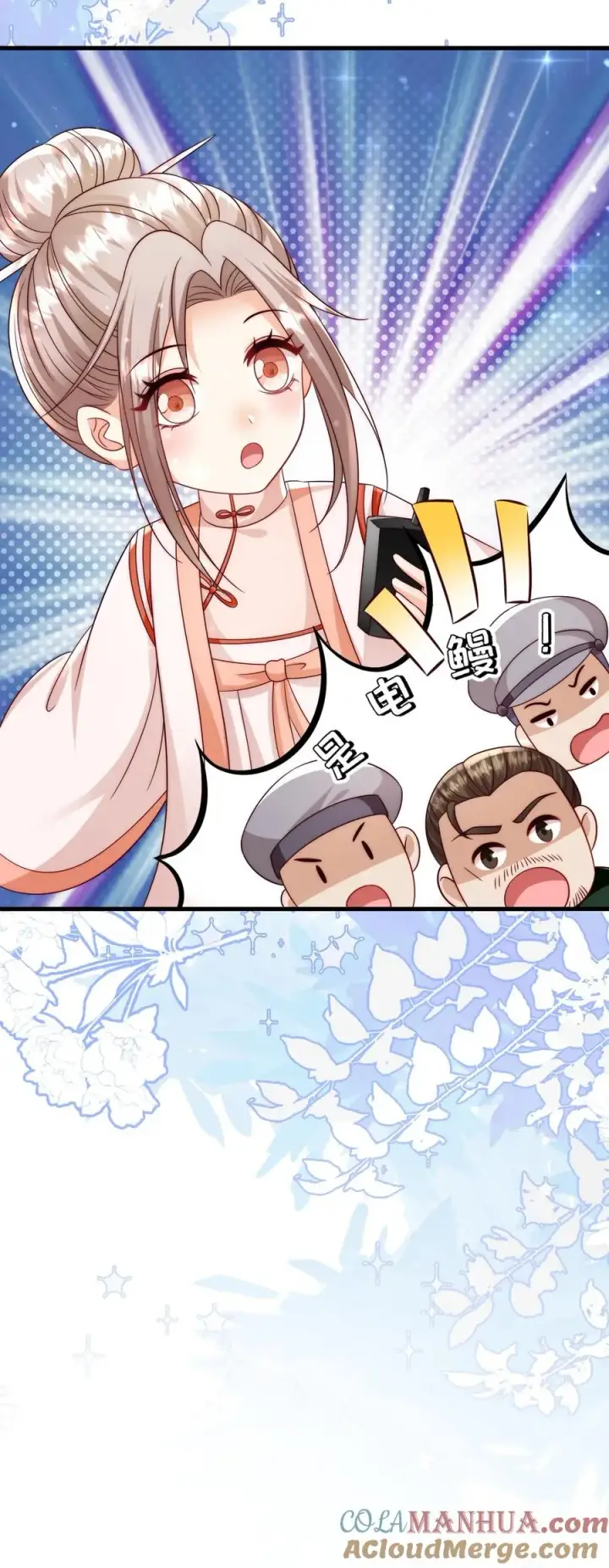 漫画《团宠萌宝：四岁小师傅下山了》第325话 巨型电鳗第35张图