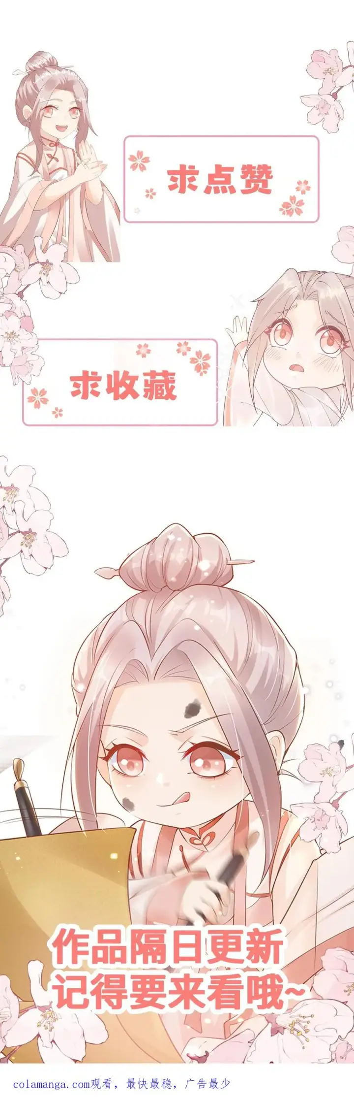 漫画《团宠萌宝：四岁小师傅下山了》第325话 巨型电鳗第36张图