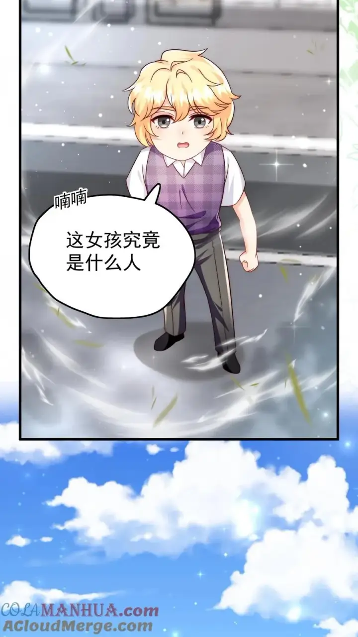 漫画《团宠萌宝：四岁小师傅下山了》第325话 巨型电鳗第7张图