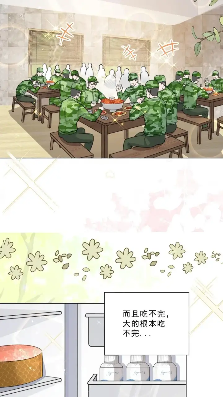 漫画《团宠萌宝：四岁小师傅下山了》第326话 吃大鱼第26张图
