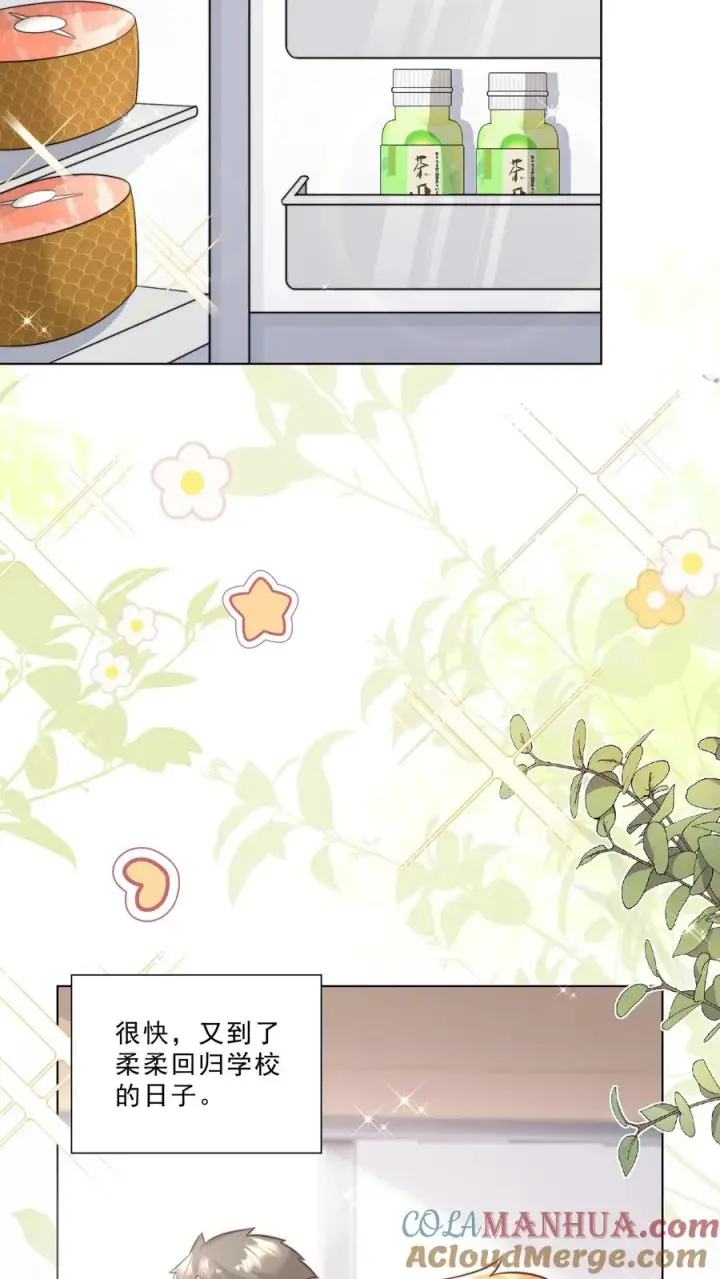 漫画《团宠萌宝：四岁小师傅下山了》第326话 吃大鱼第27张图
