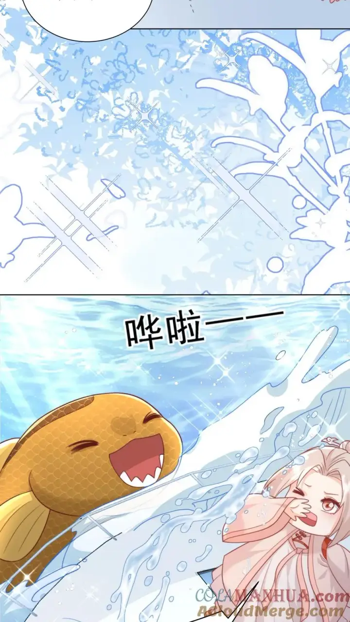 漫画《团宠萌宝：四岁小师傅下山了》第326话 吃大鱼第5张图