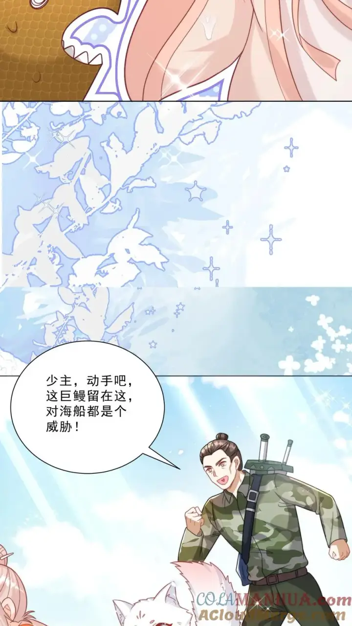 漫画《团宠萌宝：四岁小师傅下山了》第326话 吃大鱼第7张图