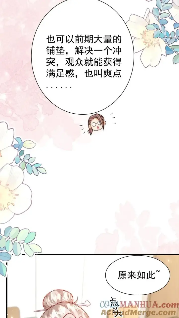 漫画《团宠萌宝：四岁小师傅下山了》第327话 小露一手第11张图