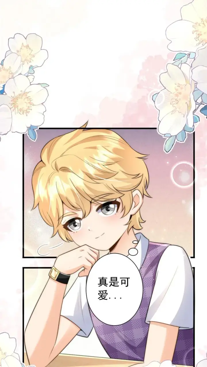 漫画《团宠萌宝：四岁小师傅下山了》第327话 小露一手第14张图