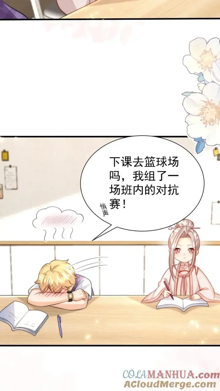漫画《团宠萌宝：四岁小师傅下山了》第327话 小露一手第17张图