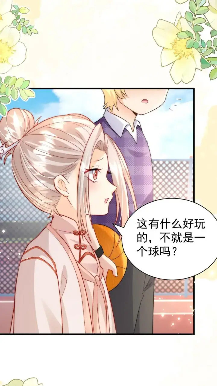 漫画《团宠萌宝：四岁小师傅下山了》第327话 小露一手第28张图